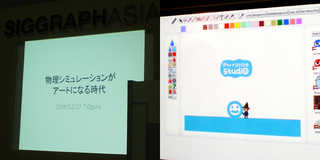 SIGGRAPH2009_03.jpg