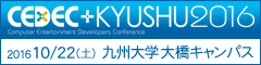 cedec_kyushu.gif